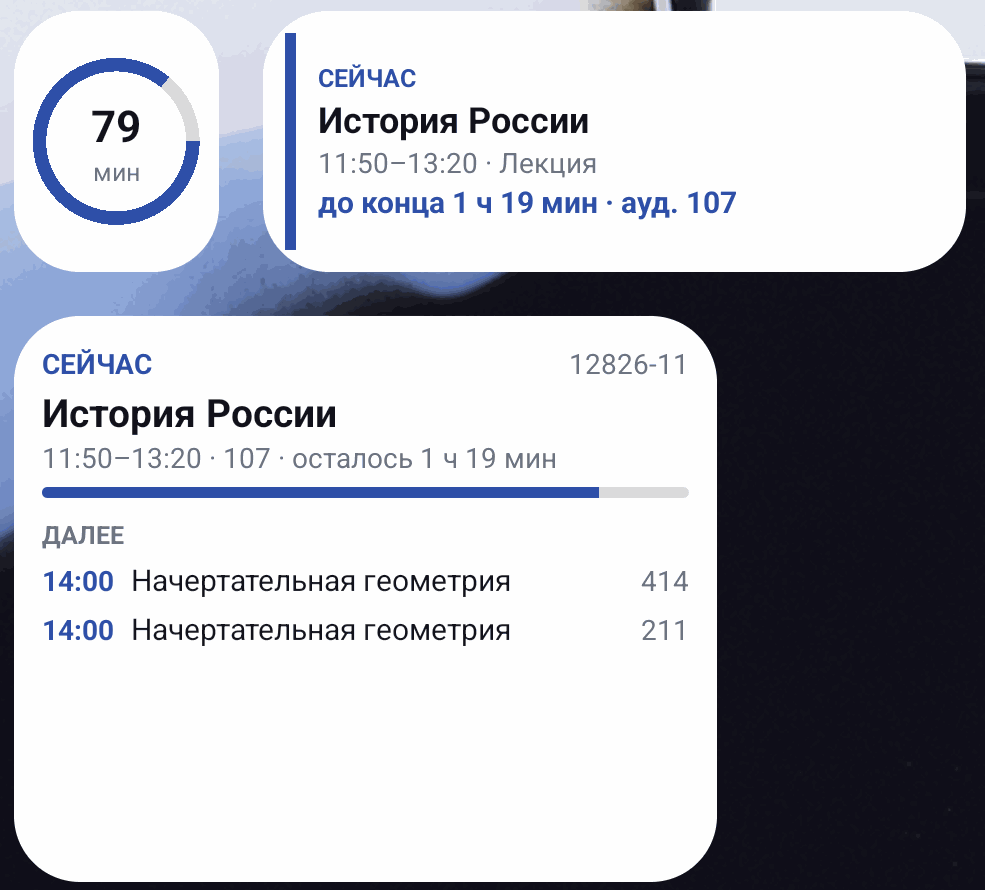 Виджеты на домашнем экране